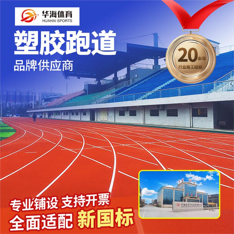 雅安市学校塑胶跑道硅PU篮球场 - 哪里好