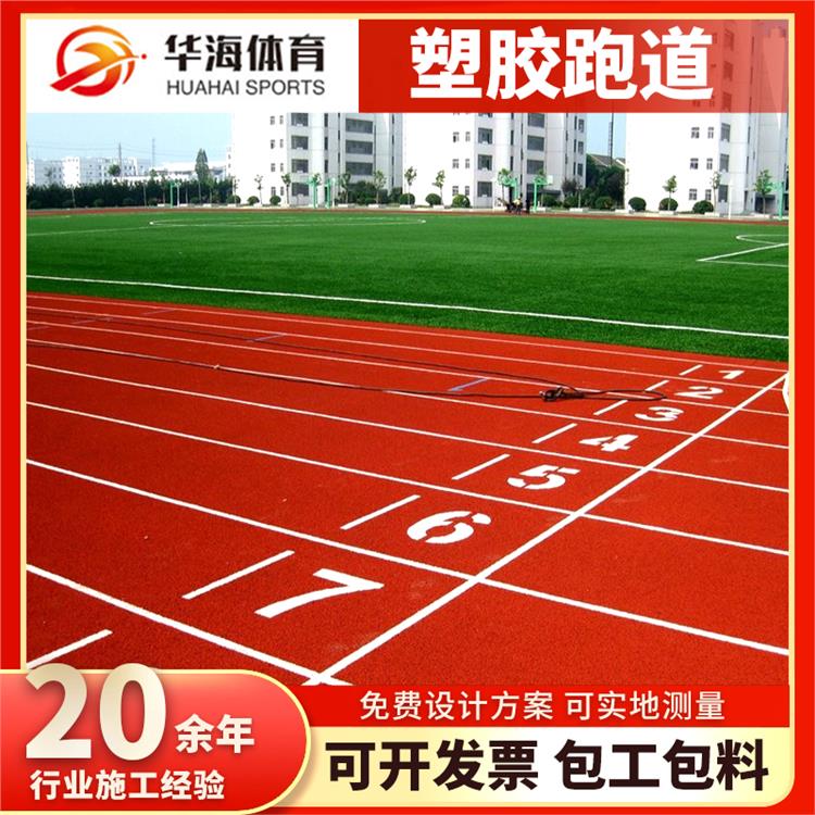 雅安市epdm颗粒塑胶跑道 - 价格
